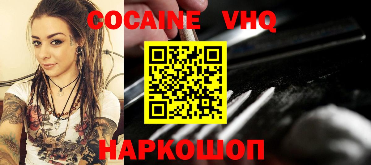 Cocaine 98%  Cocaine Fish Scale  Вход с VPN  COCAIN  Симферополь 